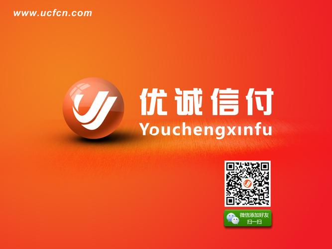 优信付官网安卓版缩略图