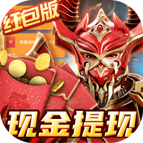 富豪传说红包版