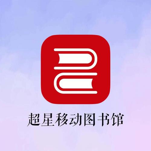 超星阅读平台官网