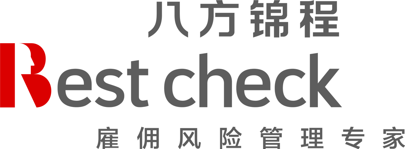 汇服八方