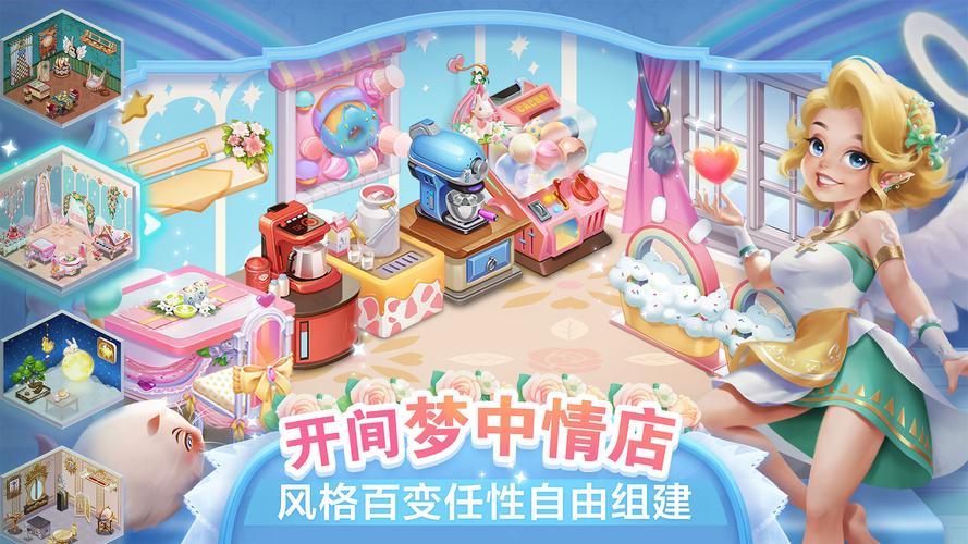 开间小店破解版无限金币