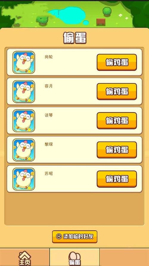 疯狂小鸡新版红包版