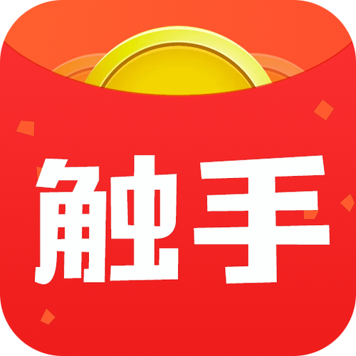 触手红包赚钱