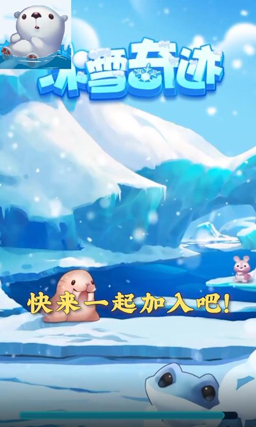冰雪奇迹红包版