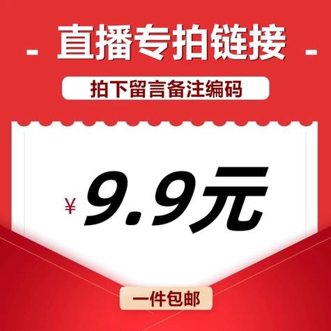 看直播一小时9元