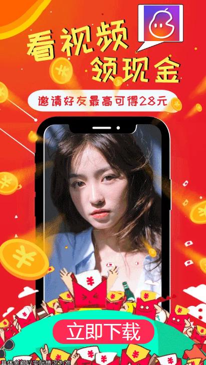 花梨短视频1.0.2红包版