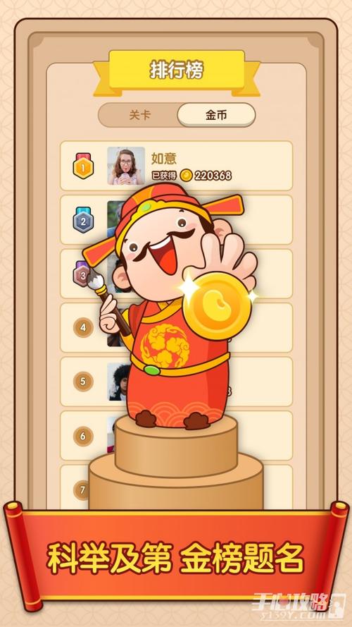 成语小富翁app