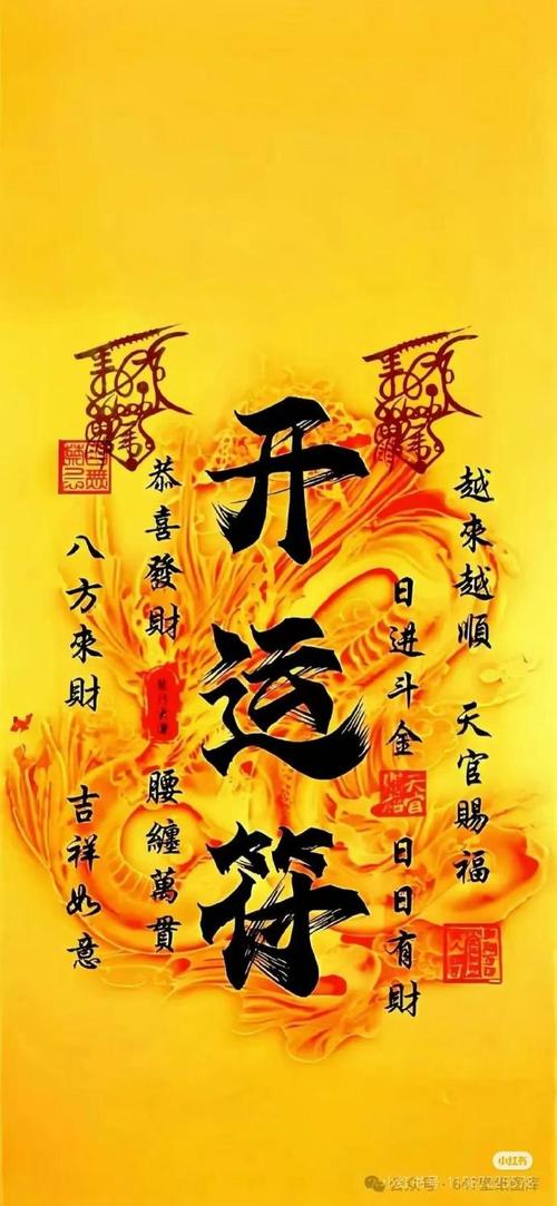 来运符官网版