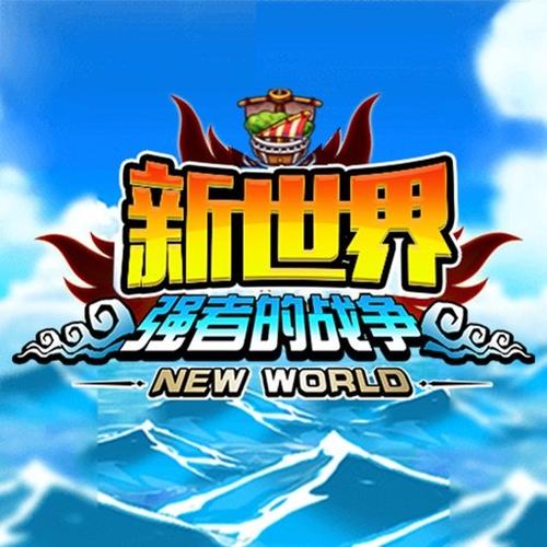航海世界app
