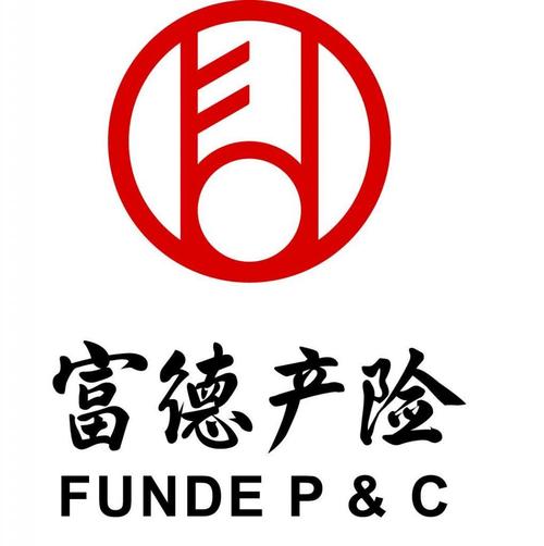 富德