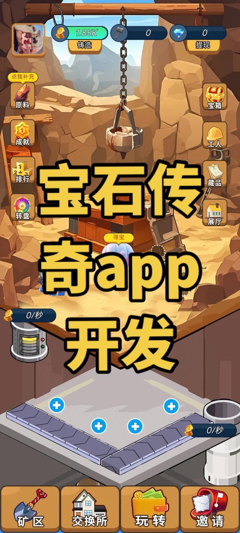 宝石超级传奇