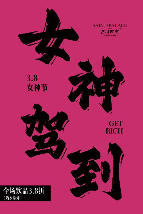 女神驾到破解版