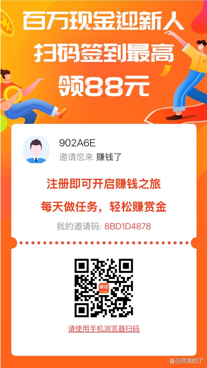 趣闲帮(悬赏任务赚钱)