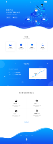 哈鱼矿工官网手机