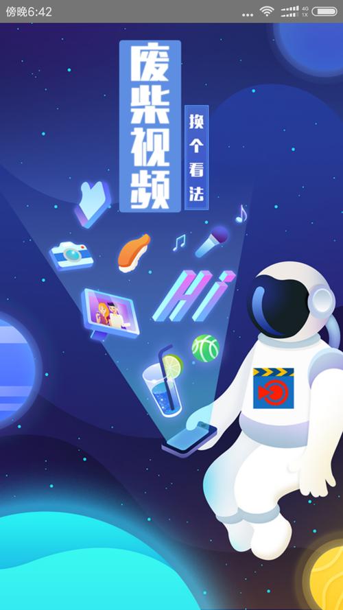 废柴视频最新版