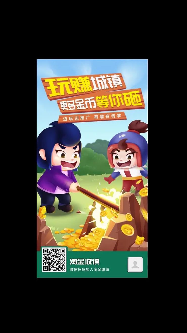 淘金号赚钱版