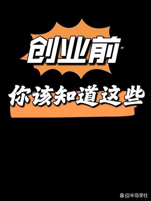 创业逆袭记破解版
