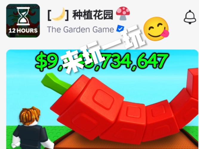 农场花园种植游戏