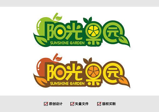 阳光果园本