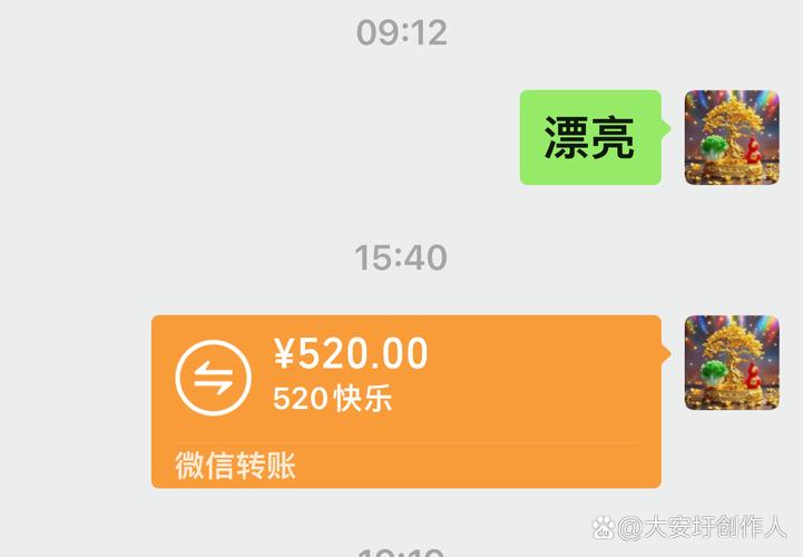 微信红包520截图素材