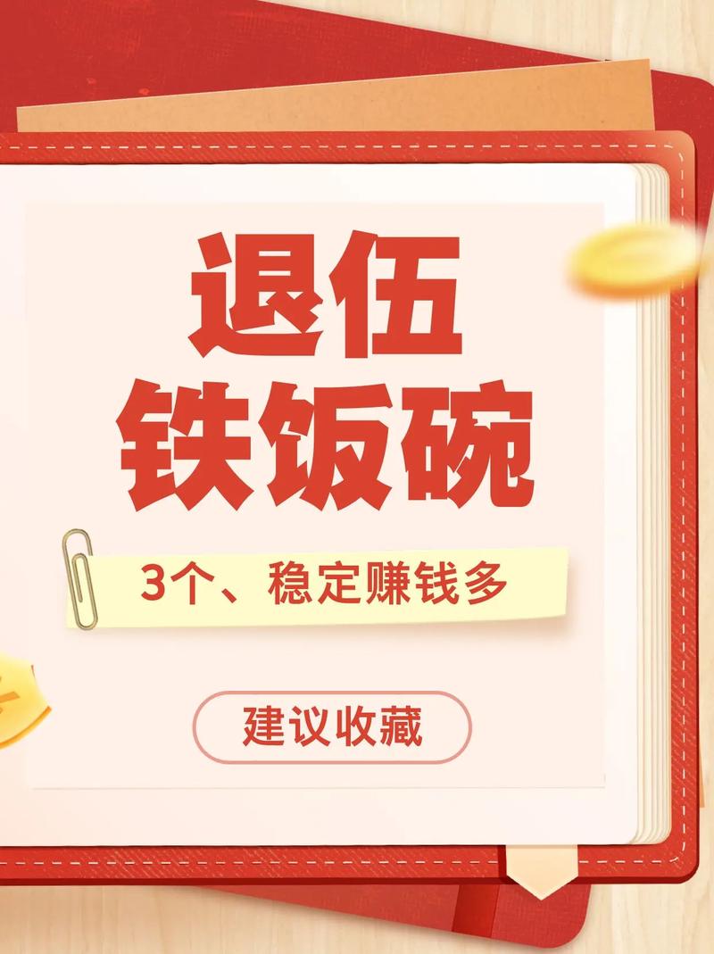 铁饭碗手机转发赚