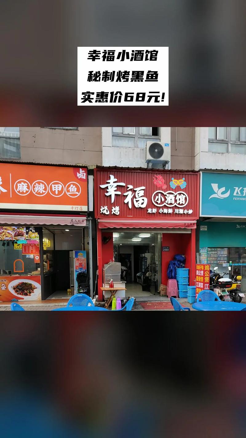 幸福小饭店2022最新版