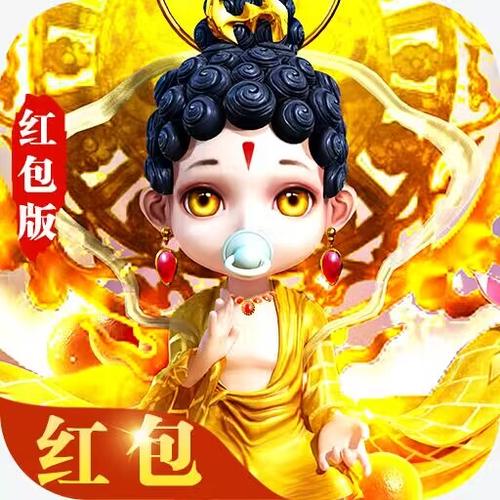 山海仙踪游戏红包版下载