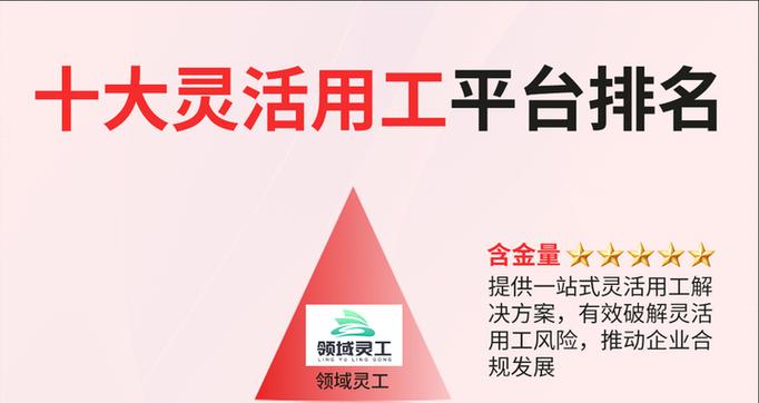 灵工探