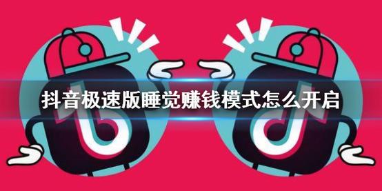 睡觉赚金币