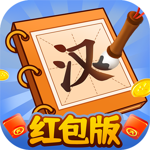 成语赚钱乐红包版