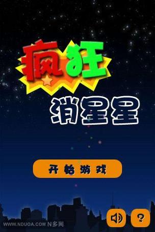 疯狂消星星赚钱app