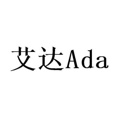 艾达矿场