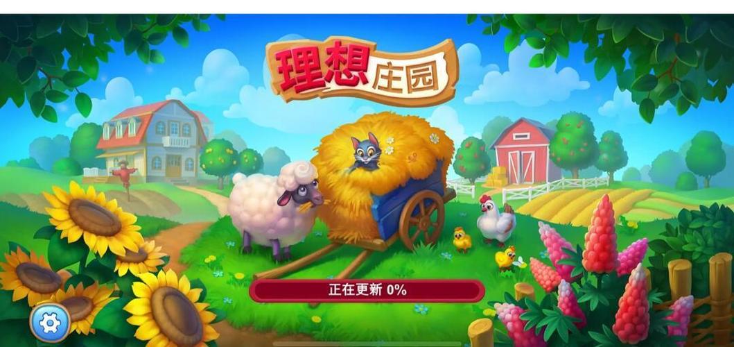 理想庄园