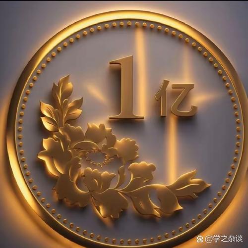 七个亿