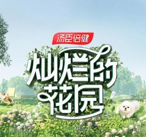 温暖花园赚金版