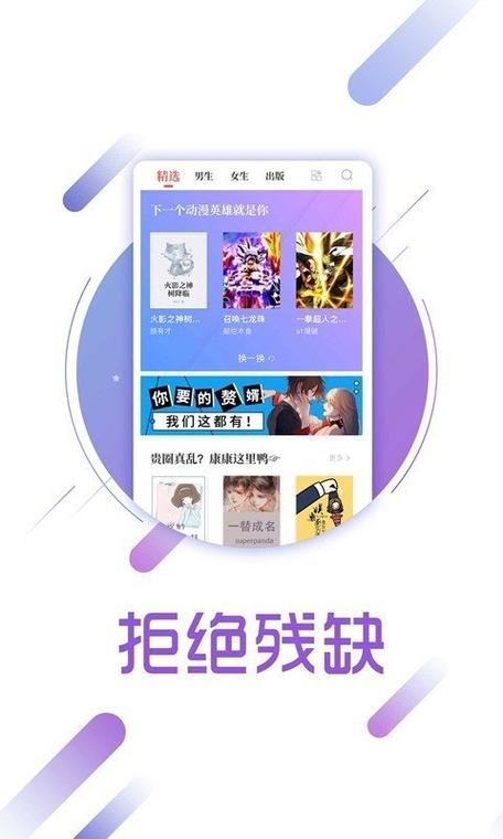 梦湾小阅小说手机