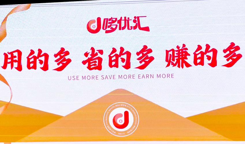 多优赚