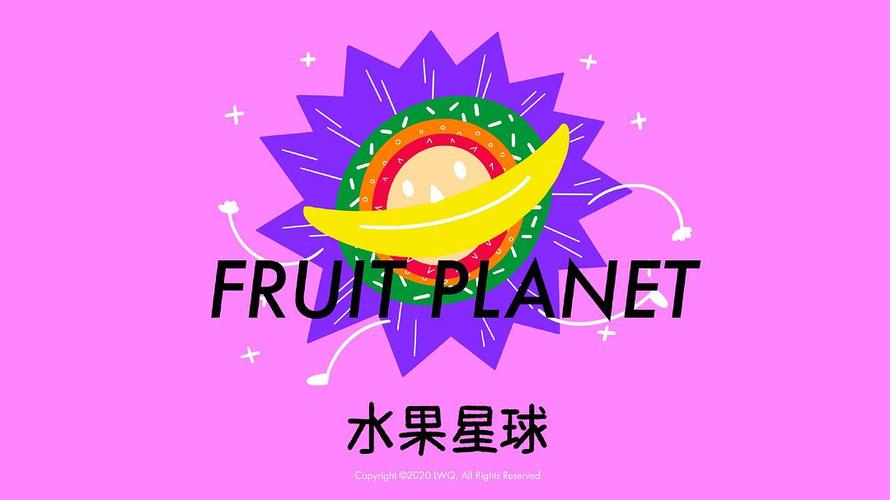 星球果园
