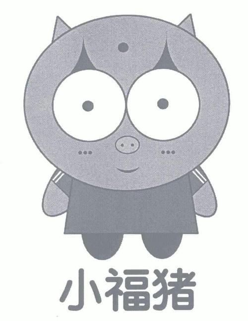 小福猪养成