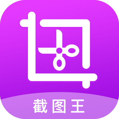 大连截图王下载安装