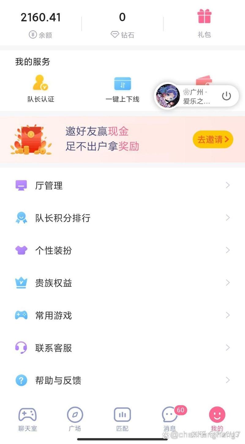 星星赚apk手机