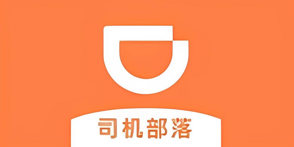 司机集中地