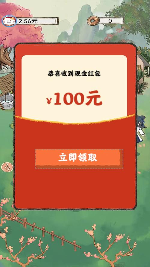 悠悠小农院红包版