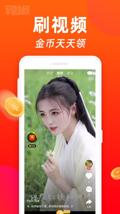 金鸡短视频极速版v1.0.3