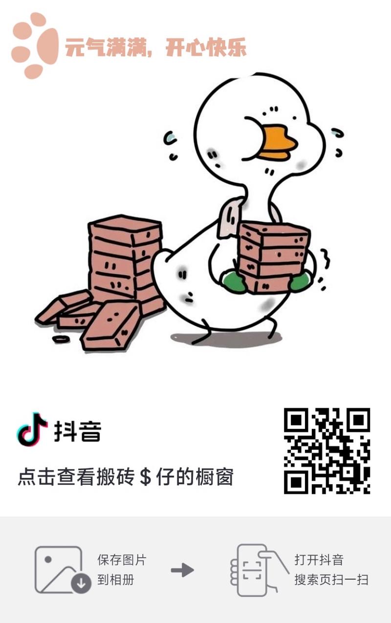 搬砖鸭app官方版