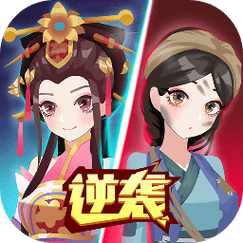 女皇冲冲冲红包版