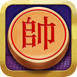 天梨游戏象棋