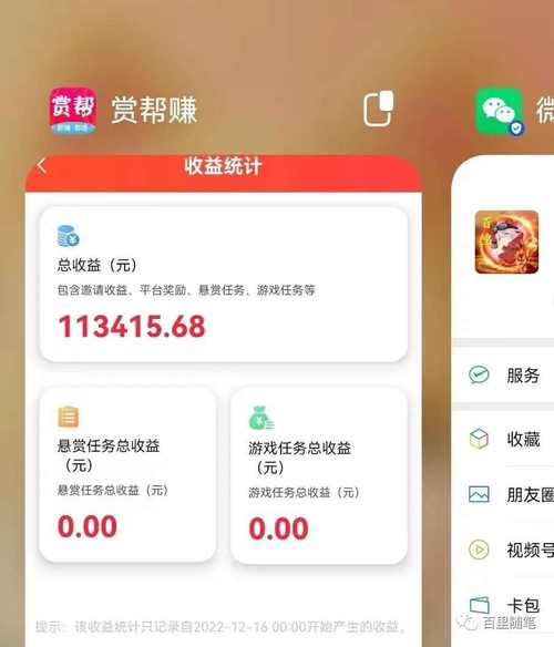 赏赚猫兼职平台