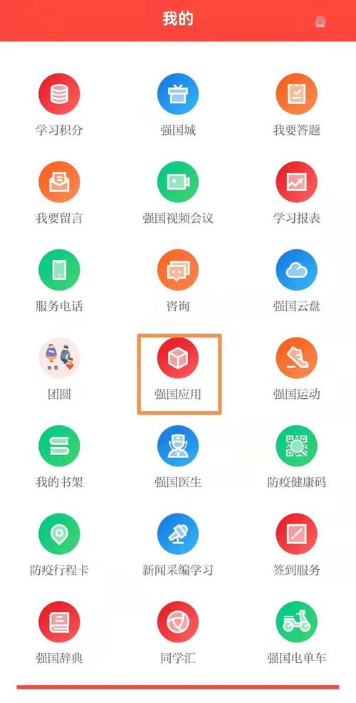 强国助手安卓版