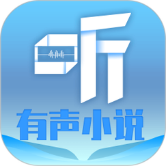 幻听网有声小说官